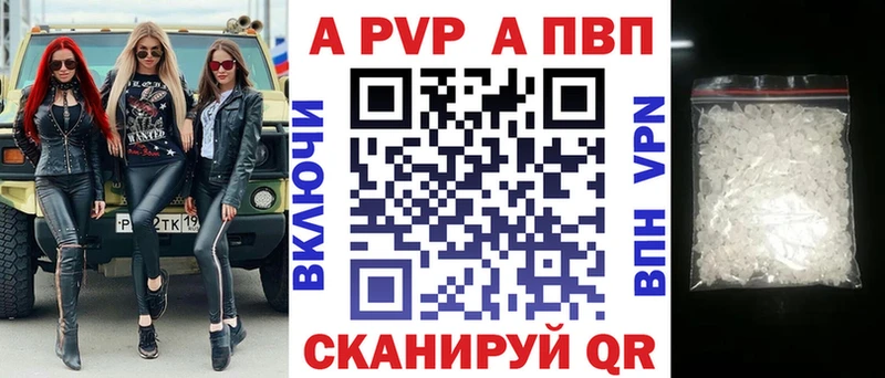 Альфа ПВП крисы CK  Отрадное 