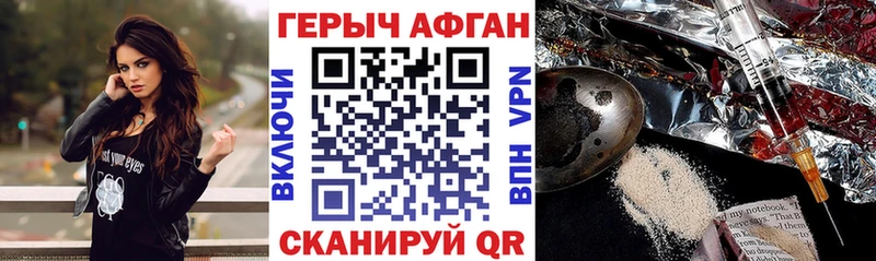 Героин герыч  Отрадное 