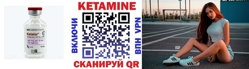 КЕТАМИН ketamine Отрадное