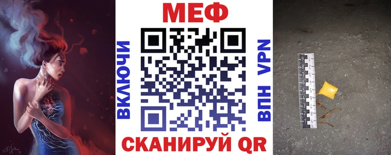 Меф 4 MMC Отрадное
