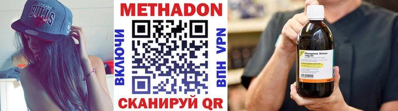 МЕТАДОН кристалл  Отрадное 