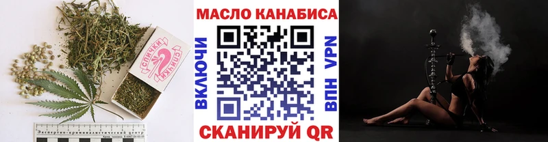 ТГК THC oil Отрадное
